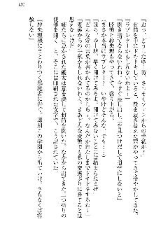 弟の赤ちゃんが欲しくない姉なんていません！, 日本語