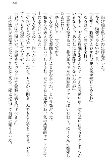 弟の赤ちゃんが欲しくない姉なんていません！, 日本語