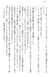 弟の赤ちゃんが欲しくない姉なんていません！, 日本語