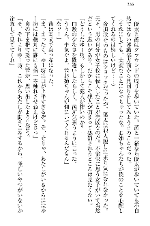 弟の赤ちゃんが欲しくない姉なんていません！, 日本語