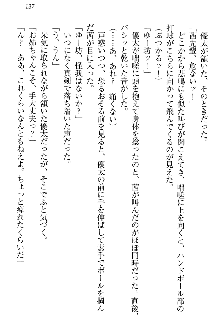 弟の赤ちゃんが欲しくない姉なんていません！, 日本語