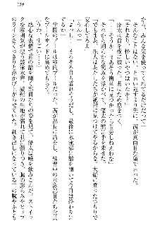 弟の赤ちゃんが欲しくない姉なんていません！, 日本語