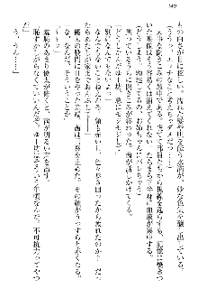 弟の赤ちゃんが欲しくない姉なんていません！, 日本語