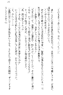 弟の赤ちゃんが欲しくない姉なんていません！, 日本語