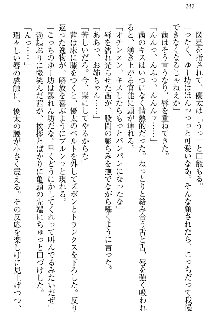 弟の赤ちゃんが欲しくない姉なんていません！, 日本語