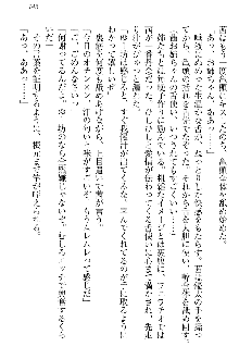 弟の赤ちゃんが欲しくない姉なんていません！, 日本語