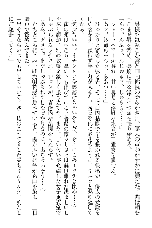 弟の赤ちゃんが欲しくない姉なんていません！, 日本語