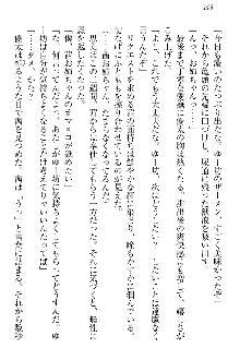 弟の赤ちゃんが欲しくない姉なんていません！, 日本語