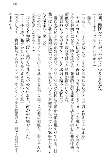 弟の赤ちゃんが欲しくない姉なんていません！, 日本語