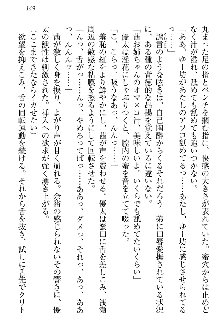 弟の赤ちゃんが欲しくない姉なんていません！, 日本語