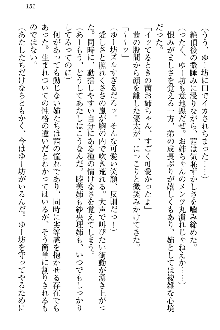 弟の赤ちゃんが欲しくない姉なんていません！, 日本語