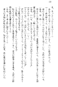 弟の赤ちゃんが欲しくない姉なんていません！, 日本語