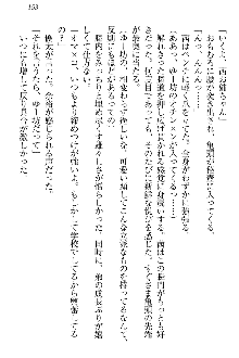 弟の赤ちゃんが欲しくない姉なんていません！, 日本語