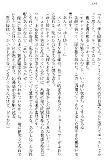 弟の赤ちゃんが欲しくない姉なんていません！, 日本語