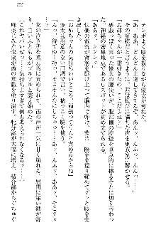 弟の赤ちゃんが欲しくない姉なんていません！, 日本語