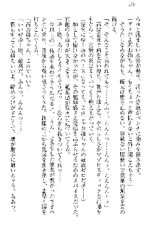 弟の赤ちゃんが欲しくない姉なんていません！, 日本語