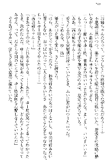 弟の赤ちゃんが欲しくない姉なんていません！, 日本語