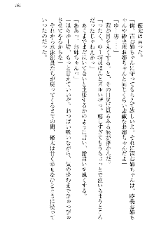 弟の赤ちゃんが欲しくない姉なんていません！, 日本語