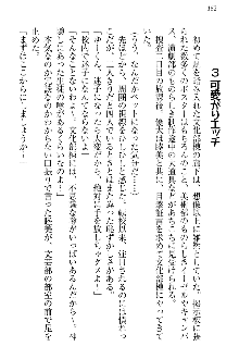 弟の赤ちゃんが欲しくない姉なんていません！, 日本語