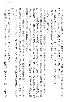 弟の赤ちゃんが欲しくない姉なんていません！, 日本語