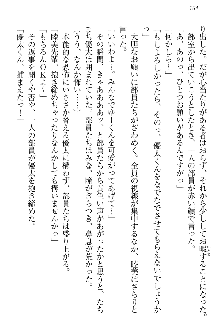 弟の赤ちゃんが欲しくない姉なんていません！, 日本語