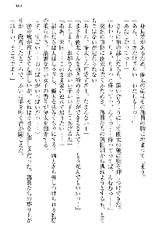 弟の赤ちゃんが欲しくない姉なんていません！, 日本語