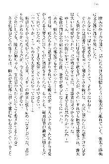 弟の赤ちゃんが欲しくない姉なんていません！, 日本語