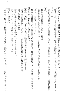 弟の赤ちゃんが欲しくない姉なんていません！, 日本語