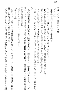 弟の赤ちゃんが欲しくない姉なんていません！, 日本語