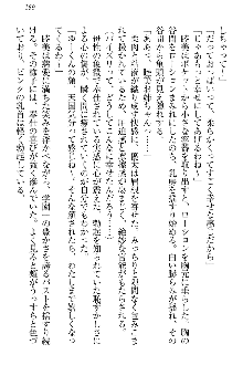 弟の赤ちゃんが欲しくない姉なんていません！, 日本語