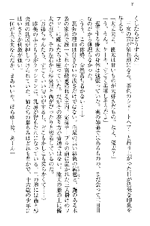 弟の赤ちゃんが欲しくない姉なんていません！, 日本語