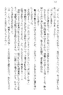 弟の赤ちゃんが欲しくない姉なんていません！, 日本語