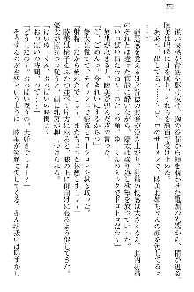 弟の赤ちゃんが欲しくない姉なんていません！, 日本語