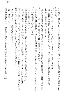 弟の赤ちゃんが欲しくない姉なんていません！, 日本語