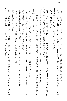 弟の赤ちゃんが欲しくない姉なんていません！, 日本語