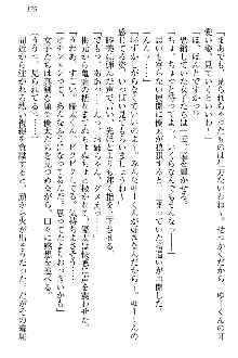 弟の赤ちゃんが欲しくない姉なんていません！, 日本語