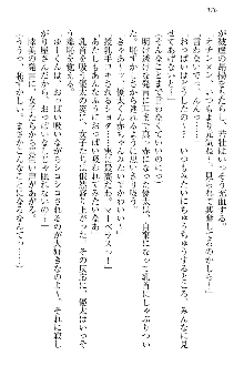 弟の赤ちゃんが欲しくない姉なんていません！, 日本語