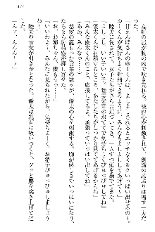 弟の赤ちゃんが欲しくない姉なんていません！, 日本語