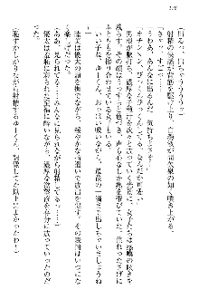 弟の赤ちゃんが欲しくない姉なんていません！, 日本語