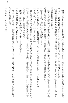 弟の赤ちゃんが欲しくない姉なんていません！, 日本語