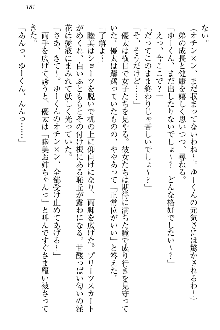 弟の赤ちゃんが欲しくない姉なんていません！, 日本語