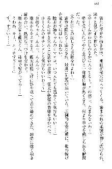 弟の赤ちゃんが欲しくない姉なんていません！, 日本語