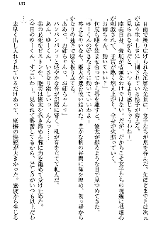 弟の赤ちゃんが欲しくない姉なんていません！, 日本語