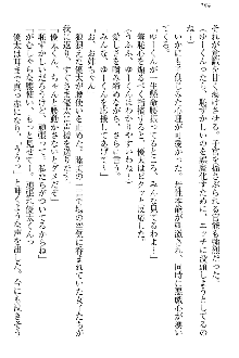 弟の赤ちゃんが欲しくない姉なんていません！, 日本語