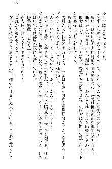 弟の赤ちゃんが欲しくない姉なんていません！, 日本語