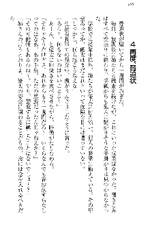 弟の赤ちゃんが欲しくない姉なんていません！, 日本語