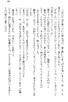 弟の赤ちゃんが欲しくない姉なんていません！, 日本語