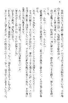 弟の赤ちゃんが欲しくない姉なんていません！, 日本語