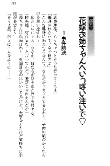 弟の赤ちゃんが欲しくない姉なんていません！, 日本語