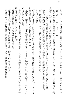 弟の赤ちゃんが欲しくない姉なんていません！, 日本語